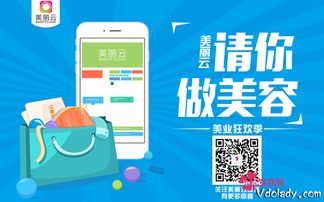 美麗云請你做美容 11月深圳全城開啟